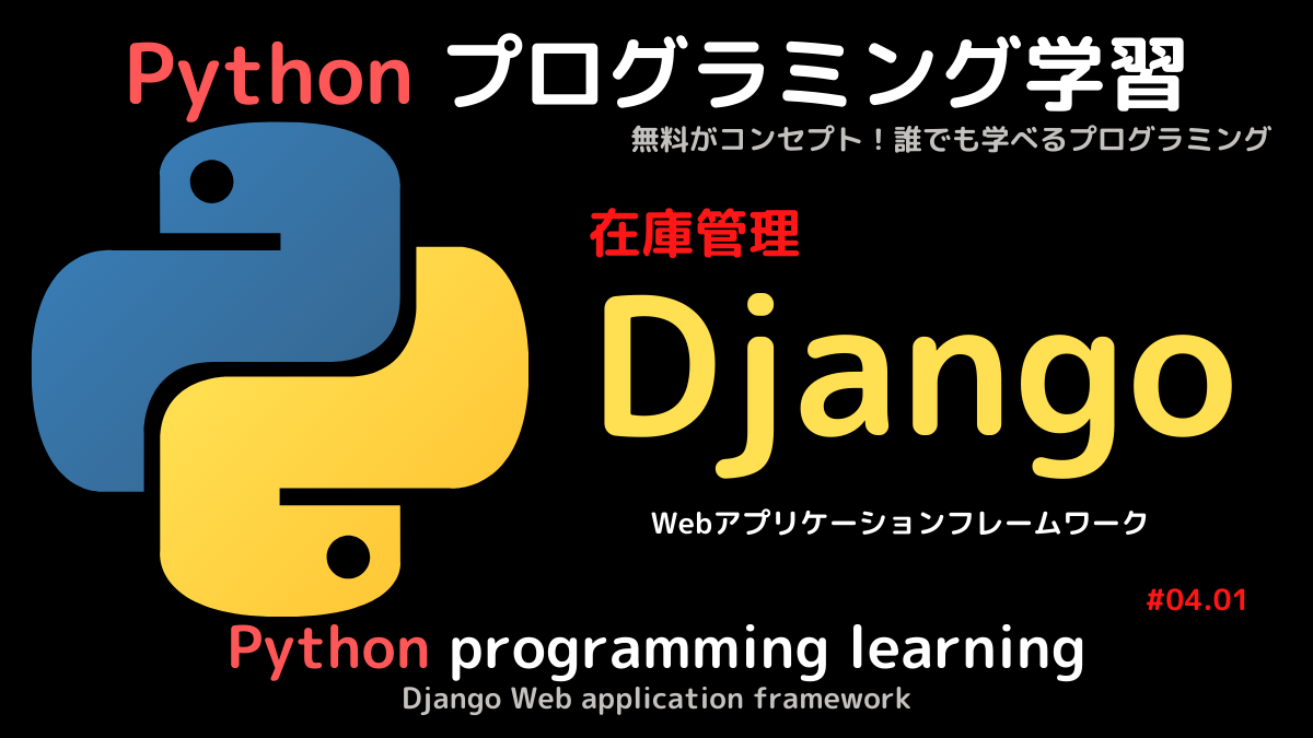 django004.01