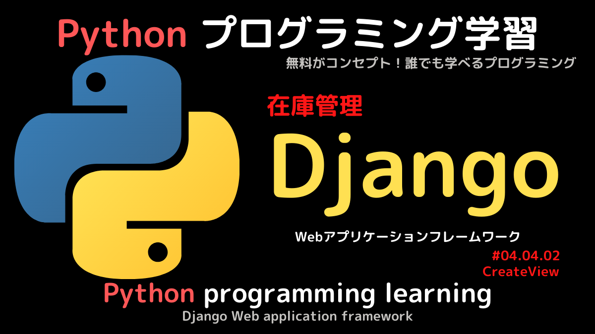 django004.04.02